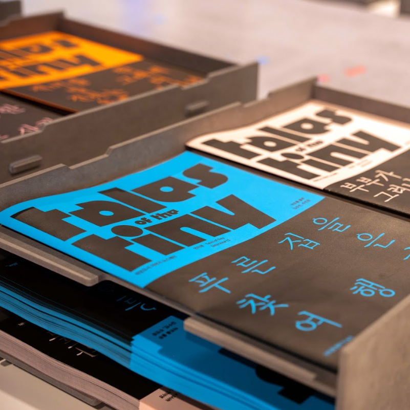 을지로 아트 아카이빙